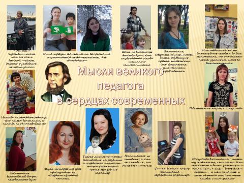 К 200-летию К.Д.Ушинского К 200-летию К.Д.Ушинского